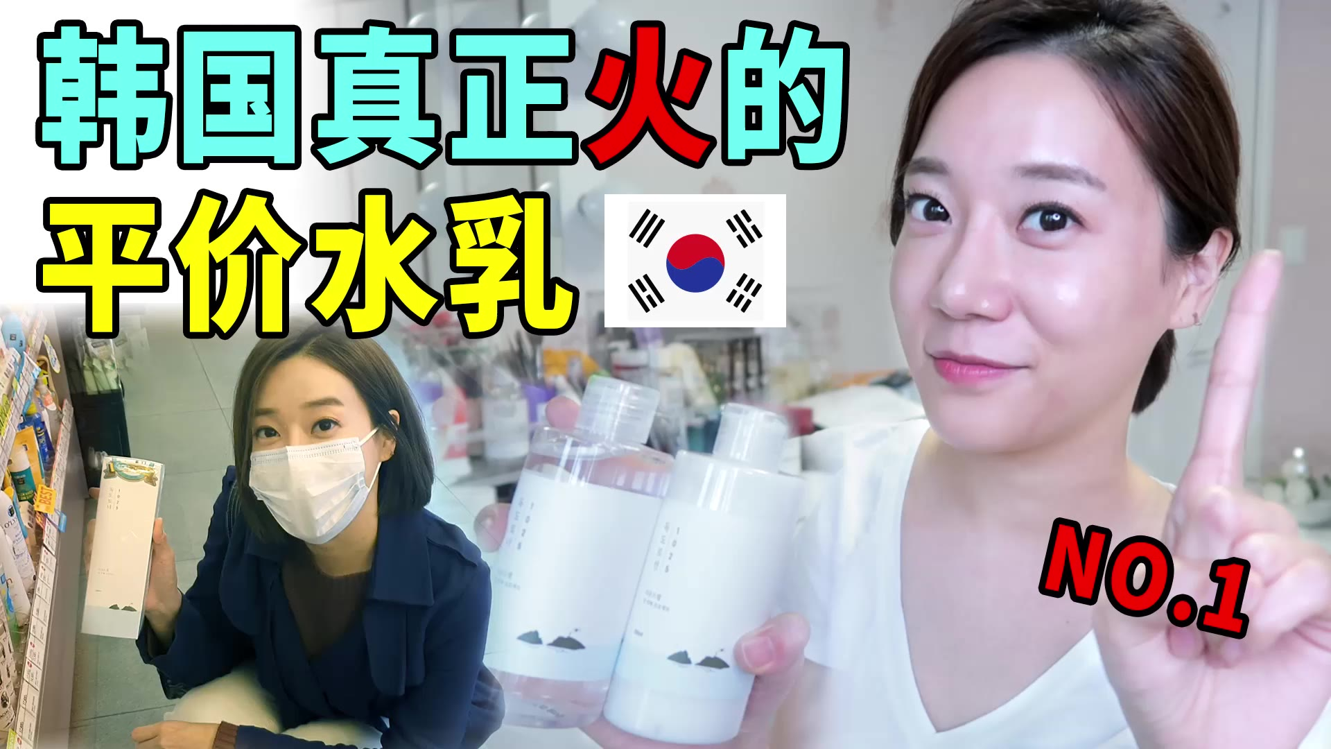 韩国这款平价水乳卖疯了,一瓶还不到100块?